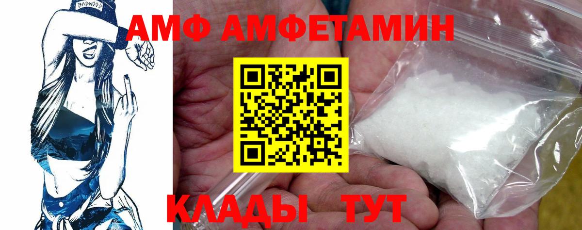 Amphetamine Premium Бор