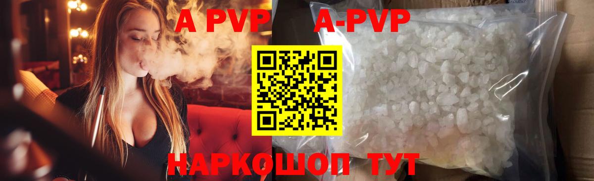 Альфа ПВП Crystall Бор