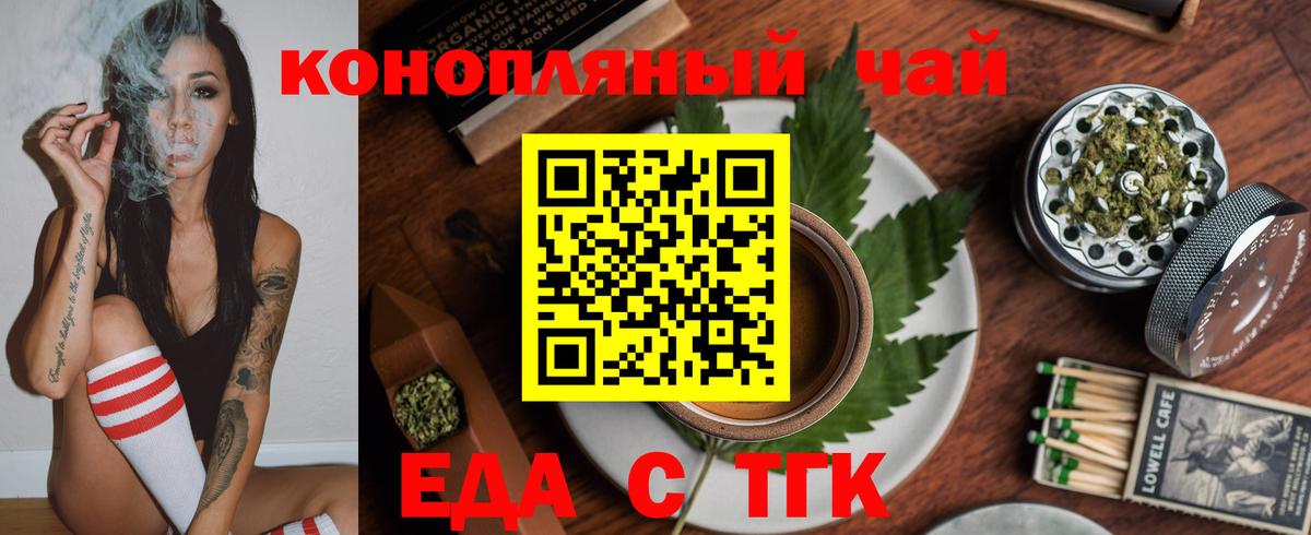 Бор  Еда ТГК марихуана  Вход с VPN 