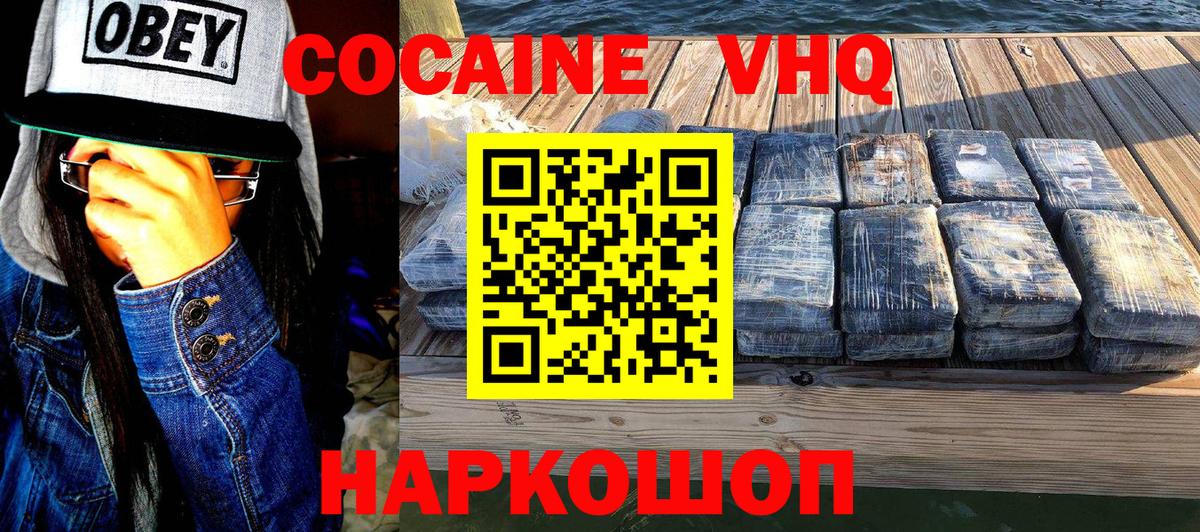 КОКАИН Колумбийский Бор