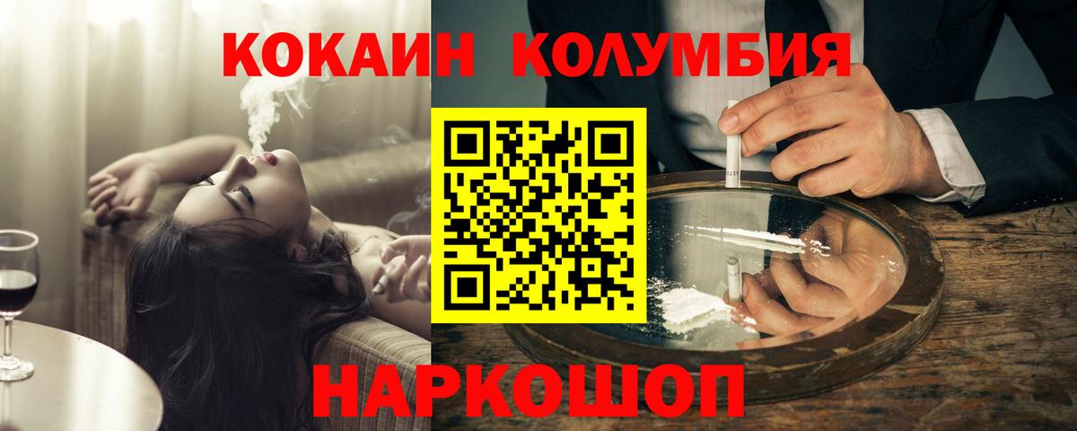 Бор  Cocaine Fish Scale  Кокаин Боливия  Вход с VPN 