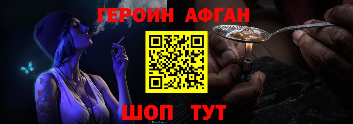 Бор  Героин афганец  ГЕРОИН  Вход с VPN 