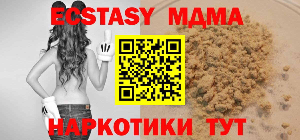 Бор  МДМА VHQ  Вход с VPN  MDMA молли 