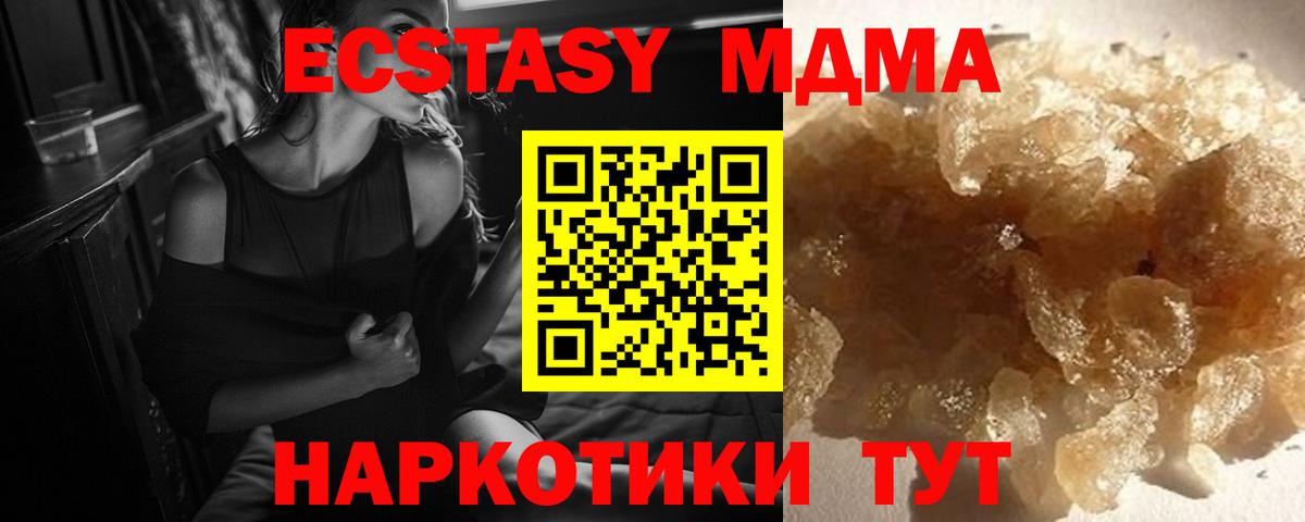 МДМА молли Бор