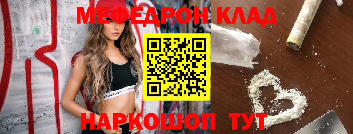 Мефедрон  Бор