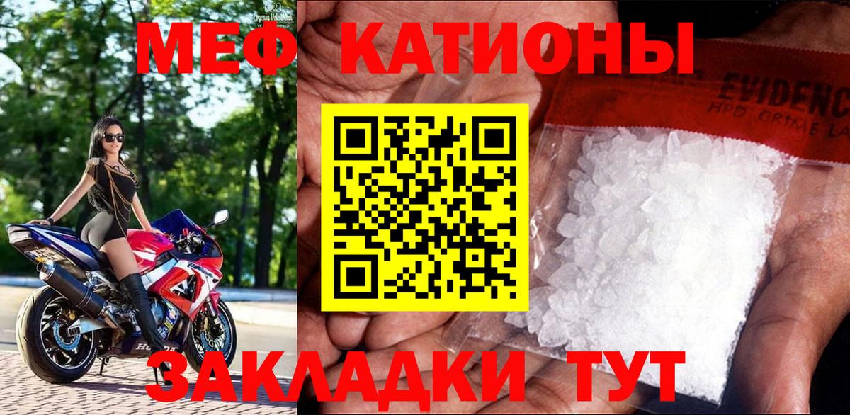 Бор  Меф mephedrone  Меф VHQ  МЯУ-МЯУ  Вход с VPN 