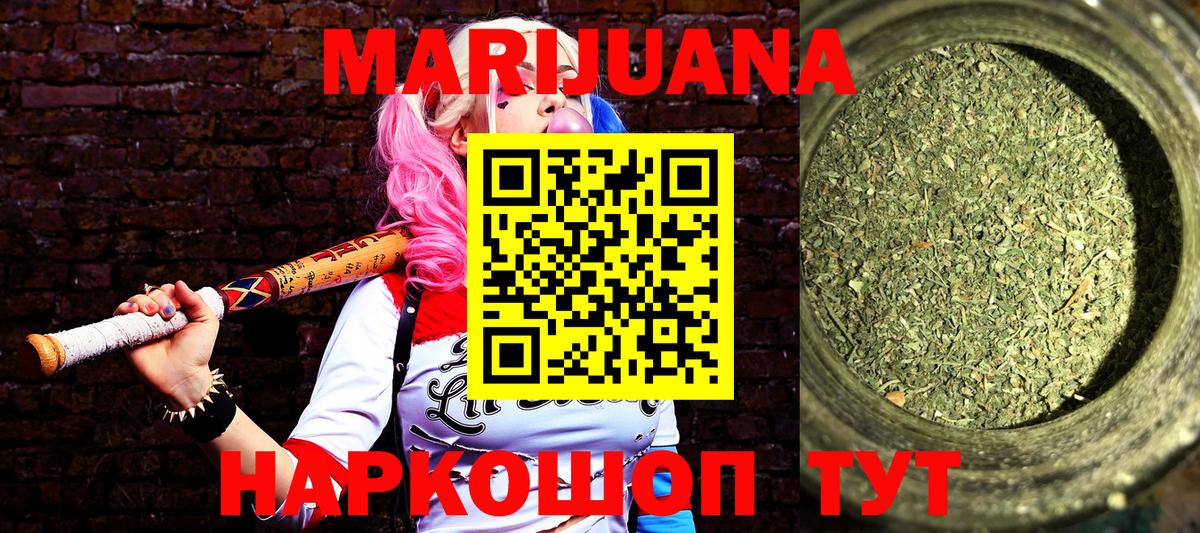 Конопля сатива  Вход с VPN  Шишки марихуана ГИДРОПОН  Бор 